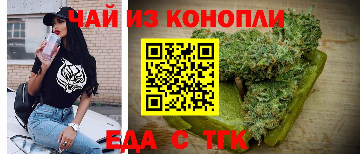 Чистополь  Еда ТГК марихуана  Вход с VPN 