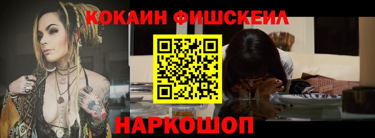 Cocaine Боливия Чистополь