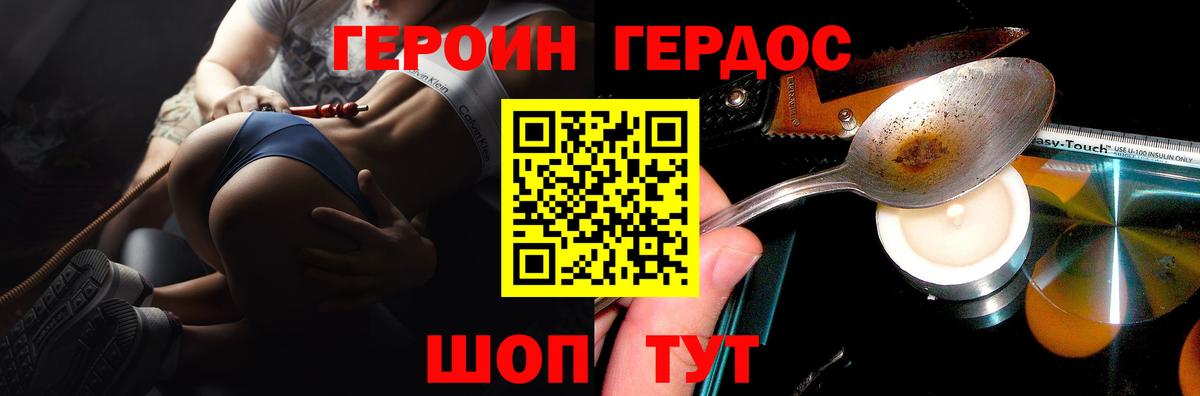 ГЕРОИН  ГЕРОИН Heroin  Вход с VPN  Чистополь 