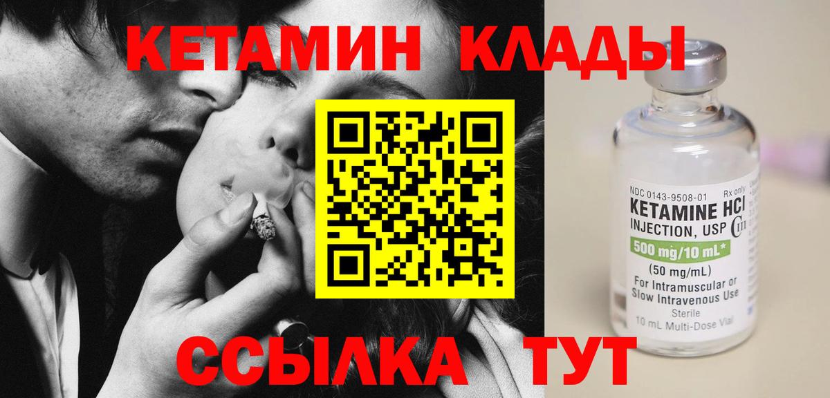 Чистополь  КЕТАМИН ketamine  Кетамин VHQ  Вход с VPN 