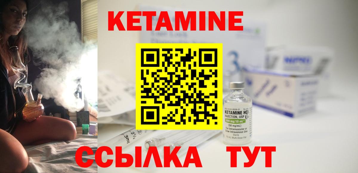 Кетамин ketamine Чистополь