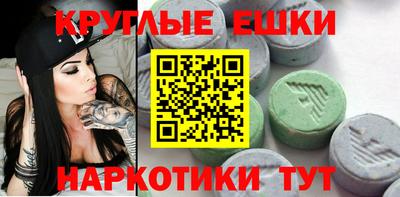 экстази Новозыбков