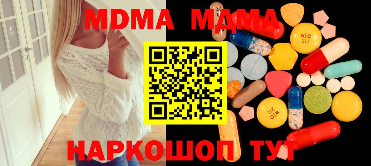 МДМА кристаллы Чистополь