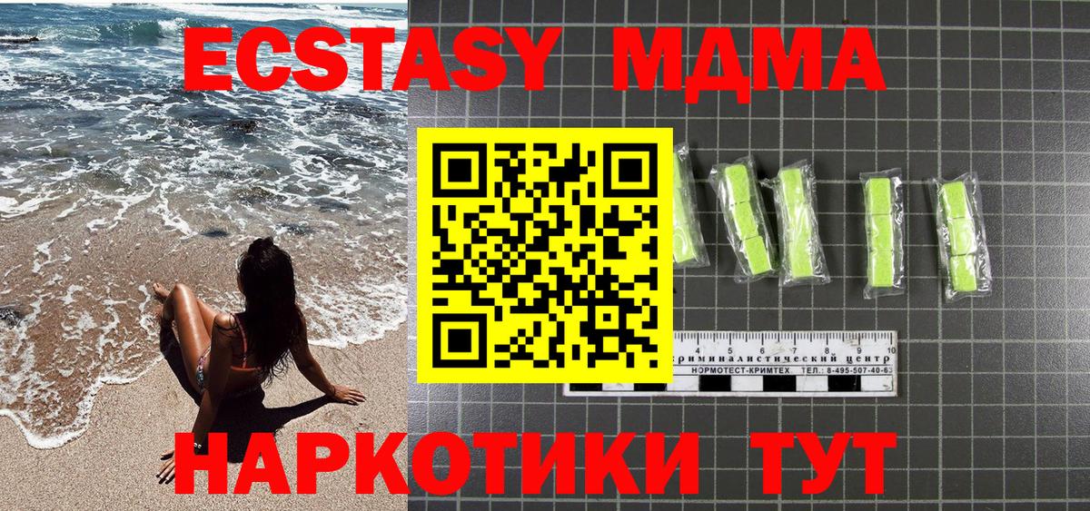 Чистополь  MDMA кристаллы  Вход с VPN 