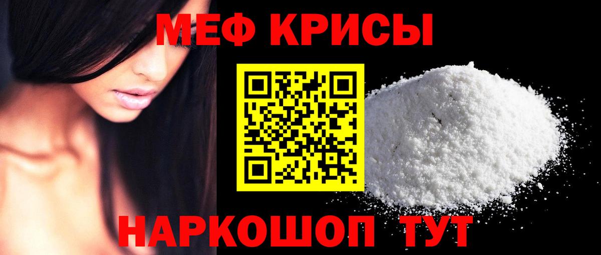 МЕФ мука Чистополь