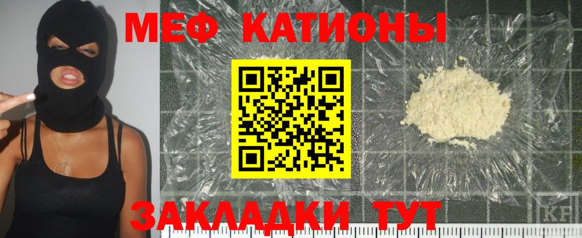МЯУ-МЯУ  МЯУ-МЯУ  МЕФ 4 MMC  Чистополь  Меф VHQ  Вход с VPN 