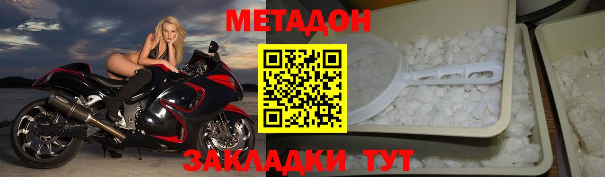 Чистополь  Метадон methadone  Вход с VPN  МЕТАДОН VHQ 