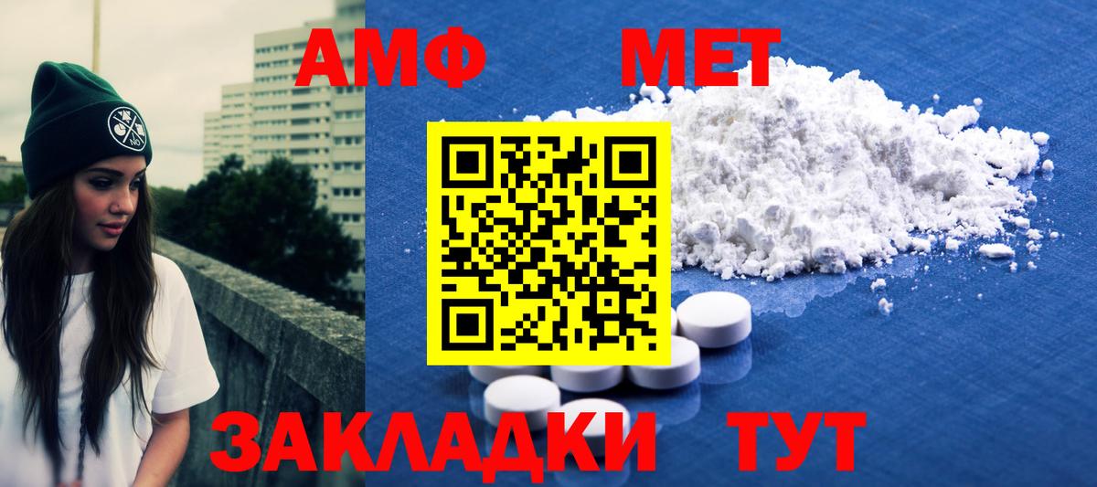 МЕТАМФЕТАМИН винт  Вход с VPN  Чистополь 