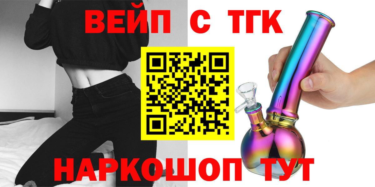 ТГК гашишное масло Чистополь