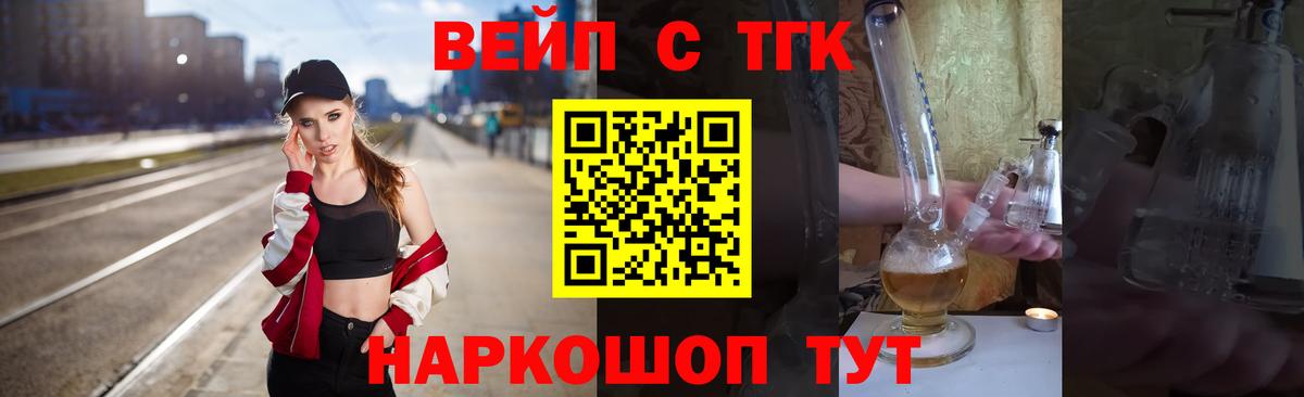 где купить наркотик  ТГК жижа  Чистополь  Вход с VPN  Дистиллят ТГК вейп 
