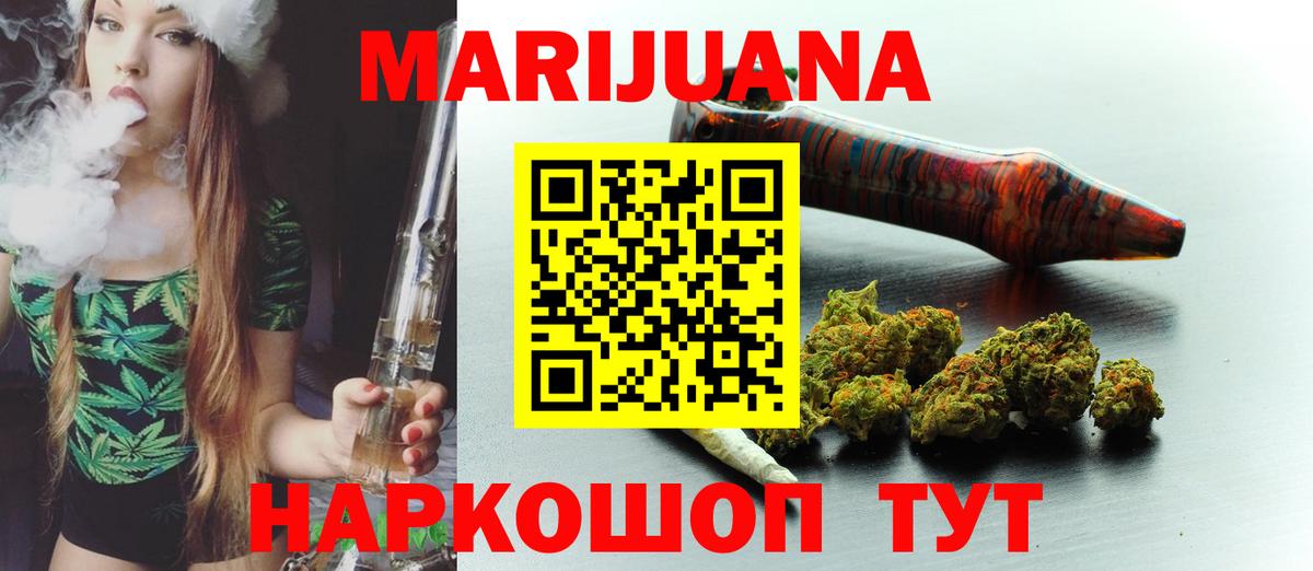 Бошки марихуана марихуана  Шишки марихуана SATIVA & INDICA  Вход с VPN  Чистополь 